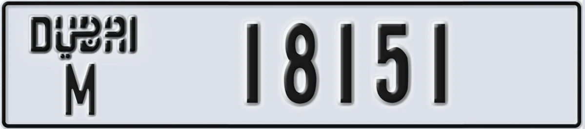 UAE License Plate Dubai M 18151