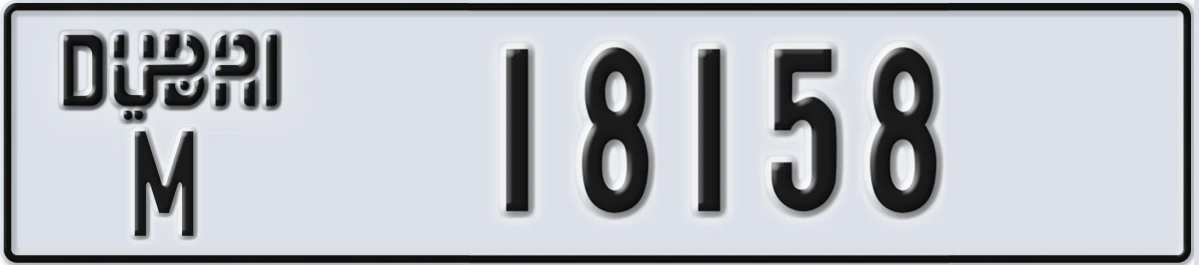 UAE License Plate Dubai M 18158