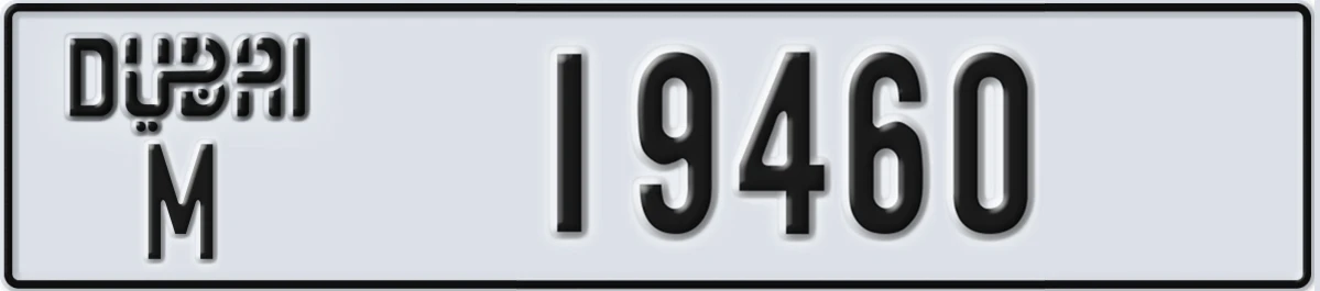 UAE License Plate Dubai M 19460