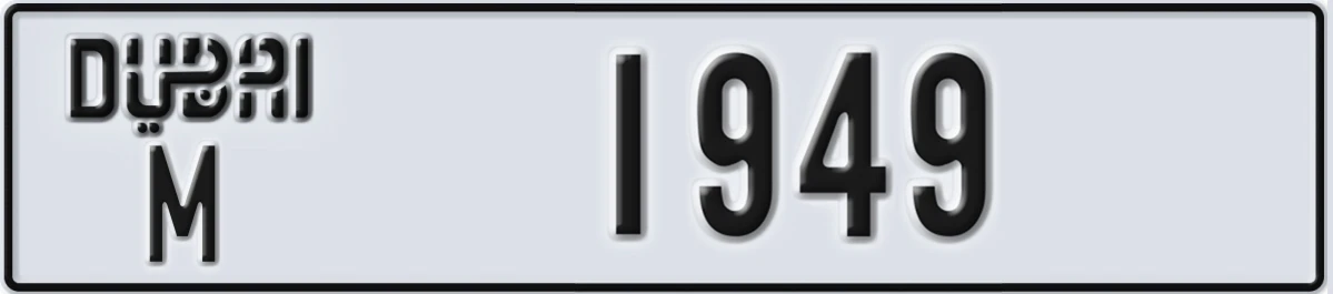 UAE License Plate Dubai M 1949