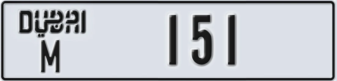 UAE License Plate Dubai M 1X51
