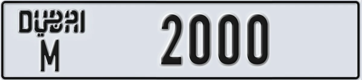 لوحة مميزة في الإمارات دبي M 2000