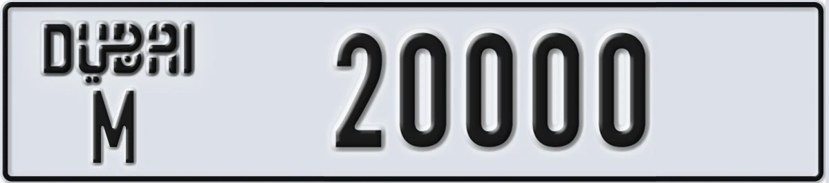 UAE License Plate Dubai M 20000