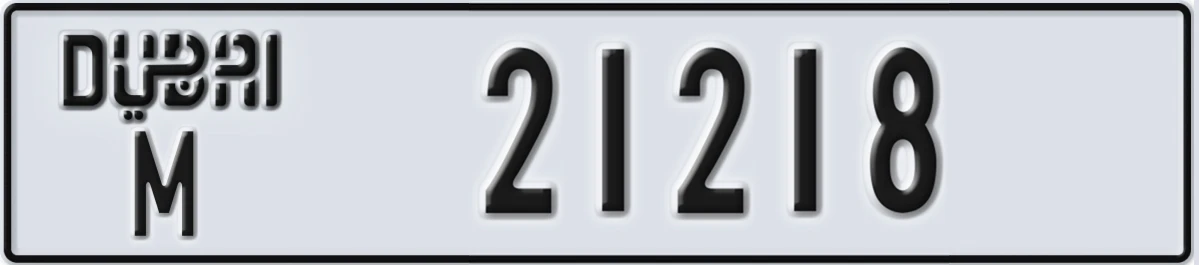 UAE License Plate Dubai M 21218