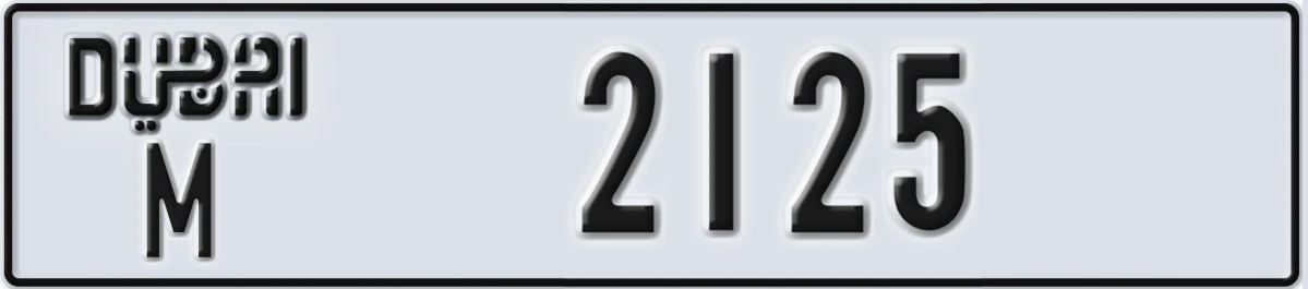 UAE License Plate Dubai M 2125