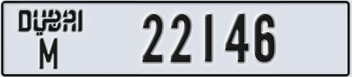 UAE License Plate Dubai M 22146