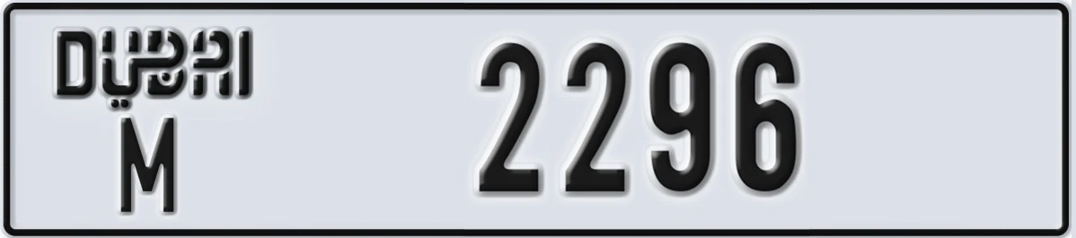 UAE License Plate Dubai M 2296