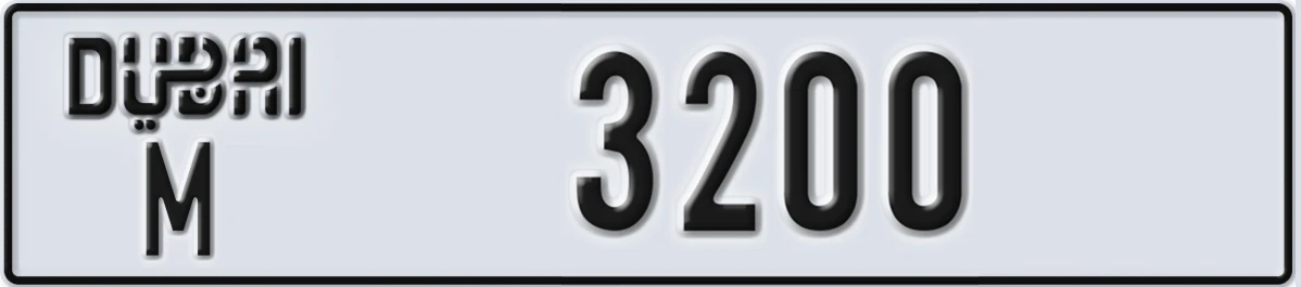 UAE License Plate Dubai M 3200
