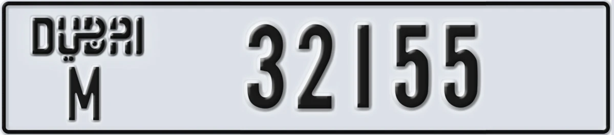 UAE License Plate Dubai M 32155