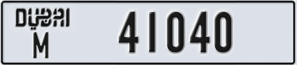 UAE License Plate Dubai M 41040