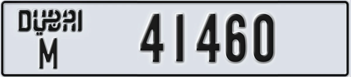 UAE License Plate Dubai M 41460