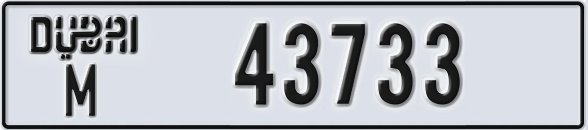 UAE License Plate Dubai M 43733