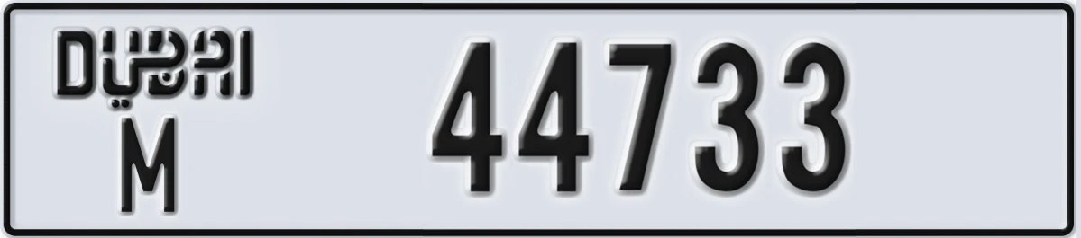 UAE License Plate Dubai M 44733
