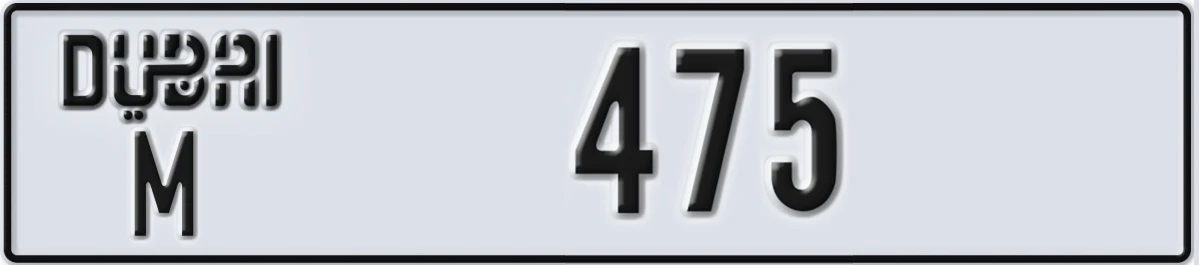 UAE License Plate Dubai M 475