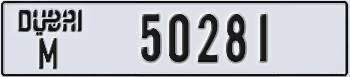 UAE License Plate Dubai M 50281