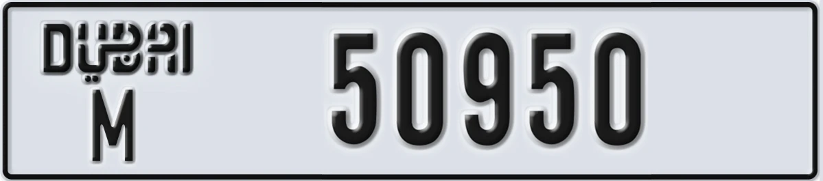 UAE License Plate Dubai M 50950