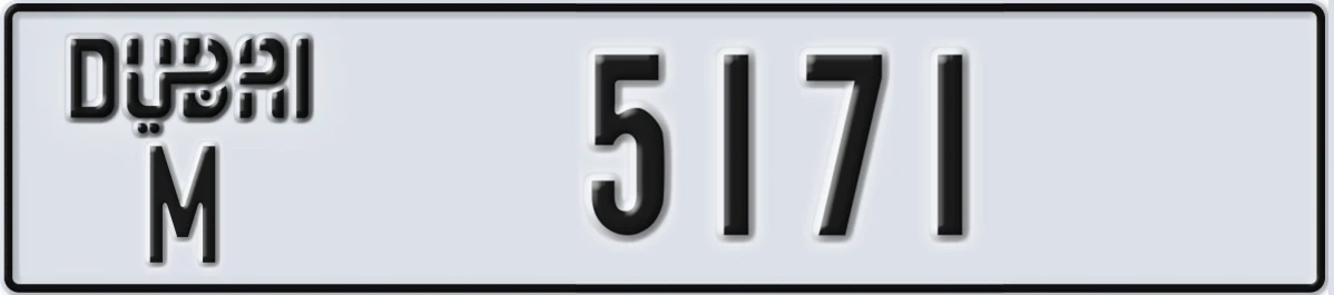 UAE License Plate Dubai M 5171