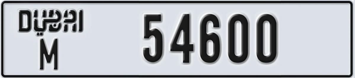 UAE License Plate Dubai M 54600