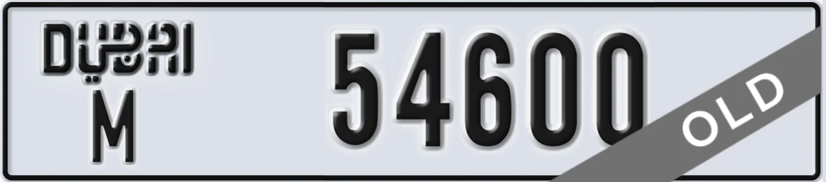 UAE License Plate Dubai M 54600