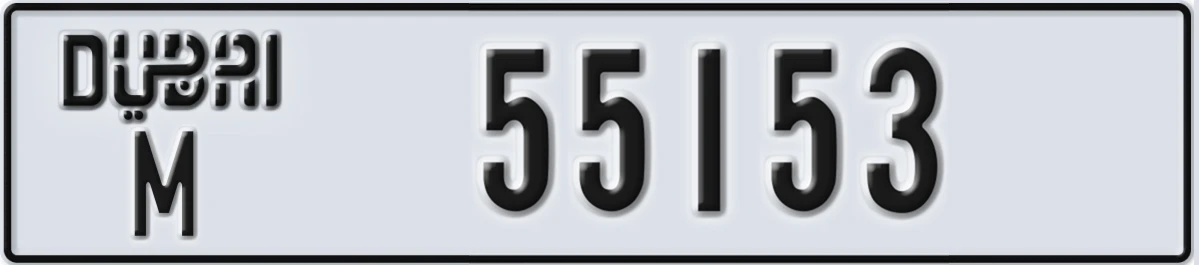 UAE License Plate Dubai M 55153
