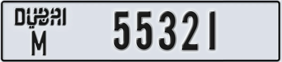 UAE License Plate Dubai M 55321