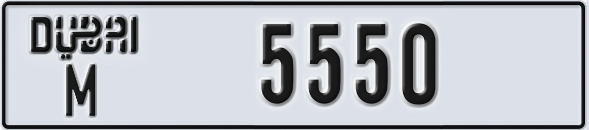 UAE License Plate Dubai M 5550