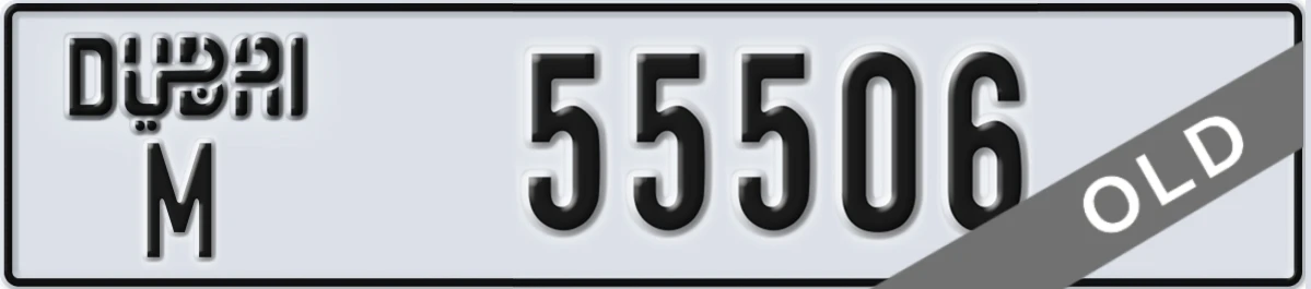 UAE License Plate Dubai M 55506