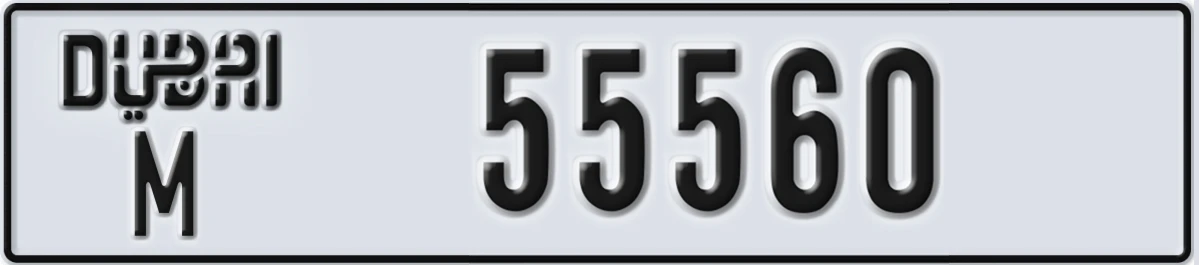 UAE License Plate Dubai M 55560