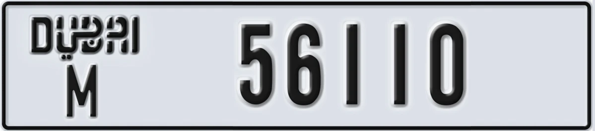 UAE License Plate Dubai M 56110