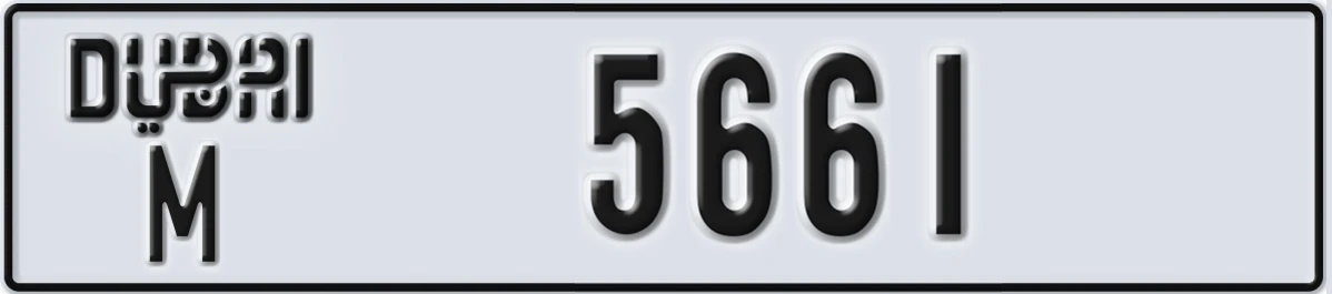 UAE License Plate Dubai M 5661