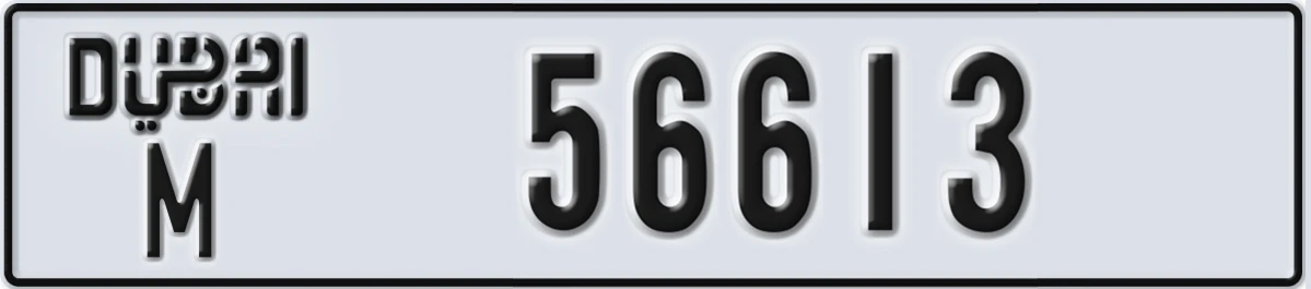 UAE License Plate Dubai M 56613