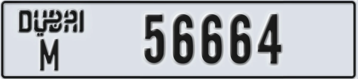UAE License Plate Dubai M 56664
