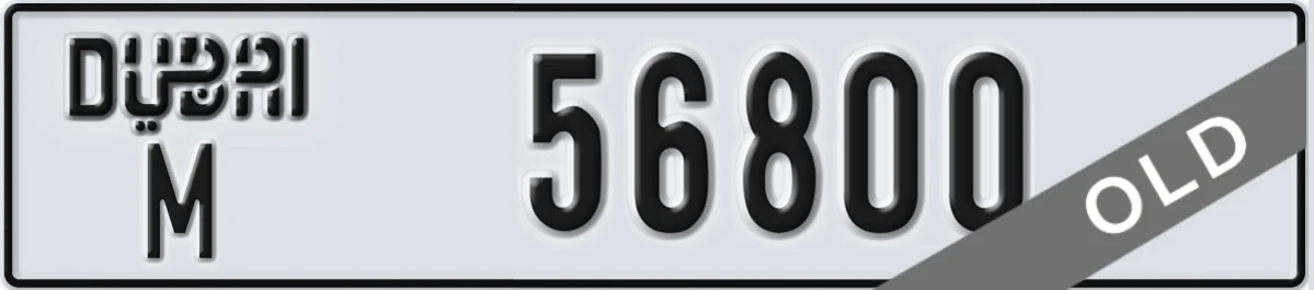 UAE License Plate Dubai M 56800