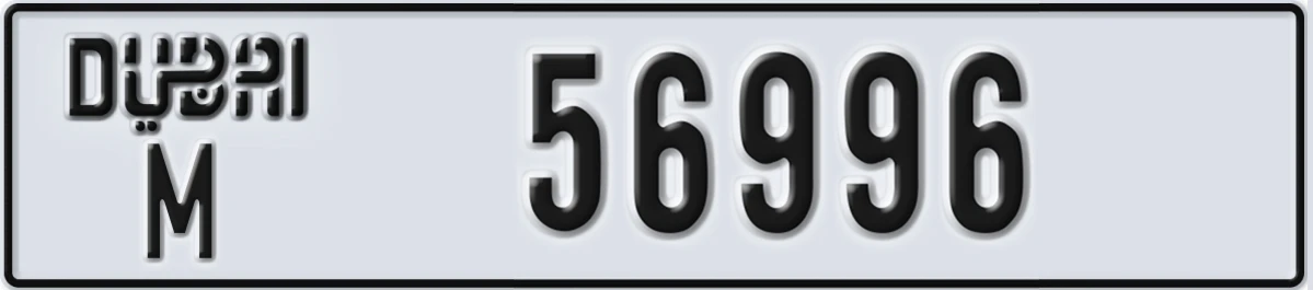 UAE License Plate Dubai M 56996
