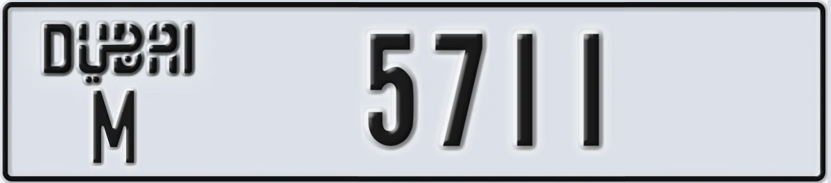 UAE License Plate Dubai M 5711
