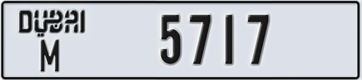 UAE License Plate Dubai M 5717