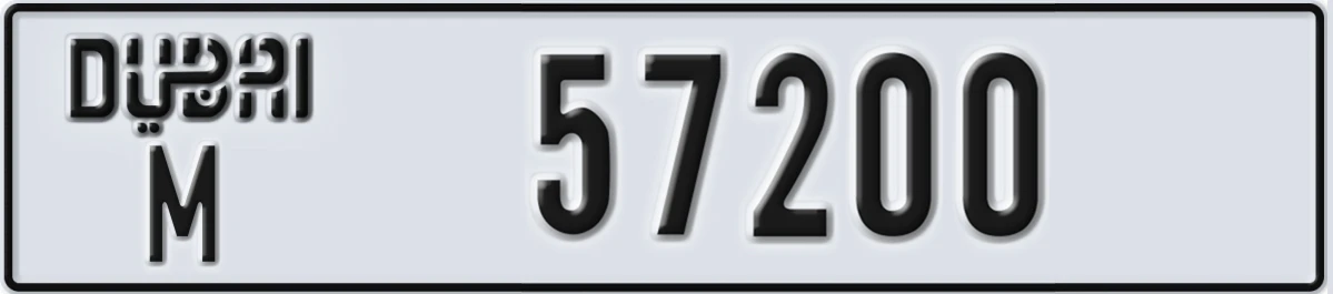 UAE License Plate Dubai M 57200