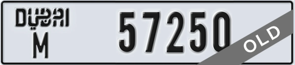 UAE License Plate Dubai M 57250