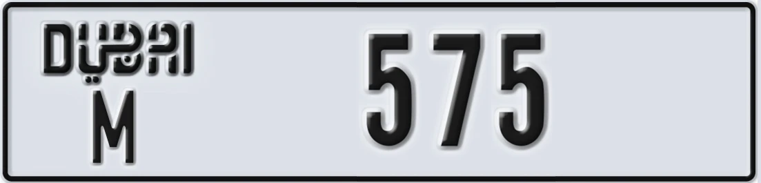 UAE License Plate Dubai M 575X
