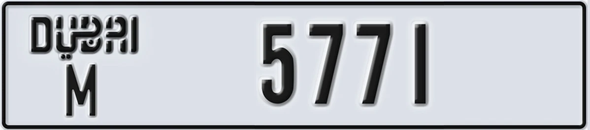 UAE License Plate Dubai M 5771