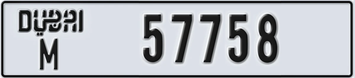 UAE License Plate Dubai M 57758