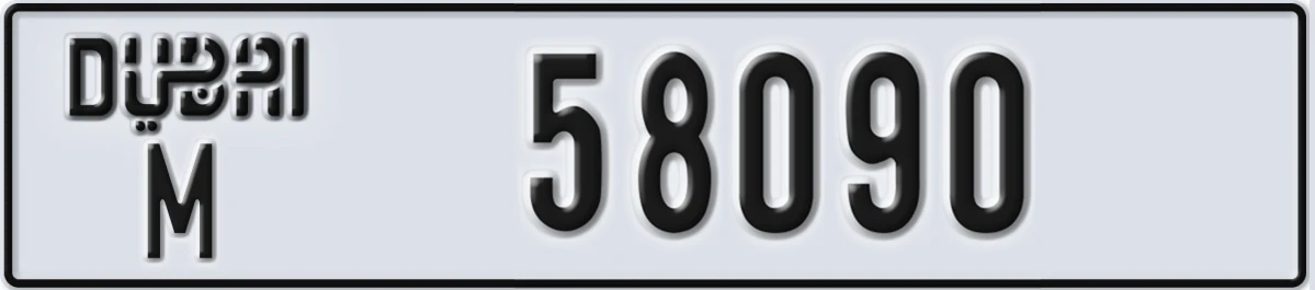 UAE License Plate Dubai M 58090