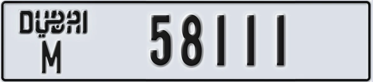 UAE License Plate Dubai M 58111