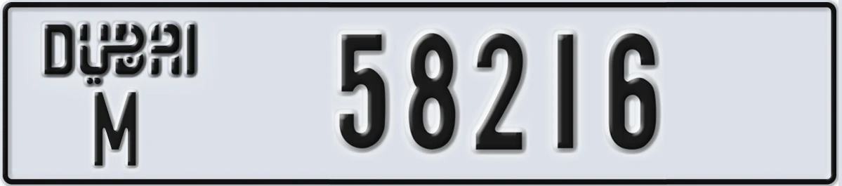 UAE License Plate Dubai M 58216