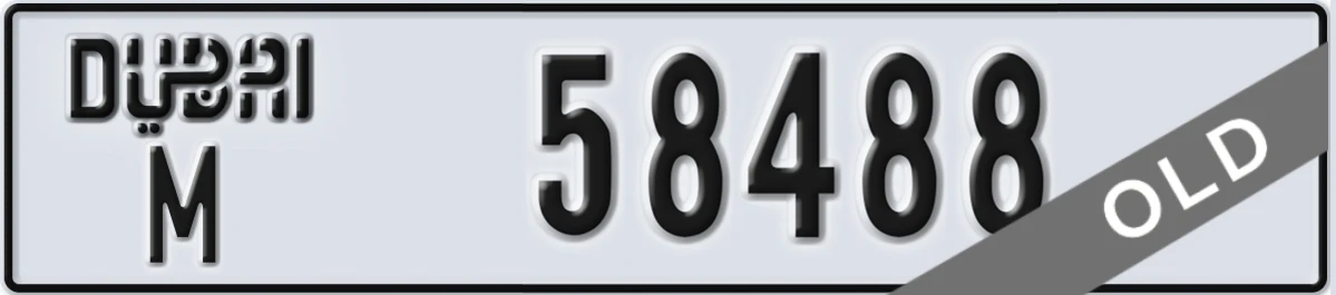 UAE License Plate Dubai M 58488