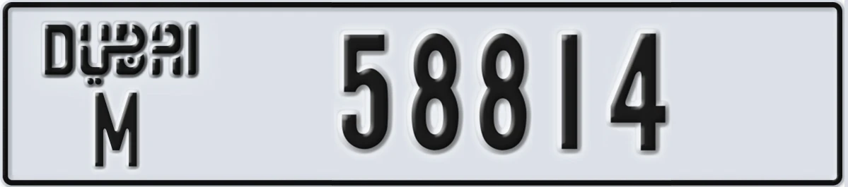 UAE License Plate Dubai M 58814
