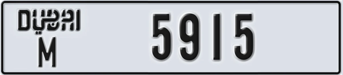 UAE License Plate Dubai M 5915