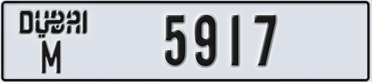 UAE License Plate Dubai M 5917