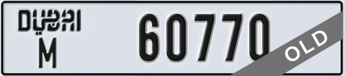 UAE License Plate Dubai M 60770
