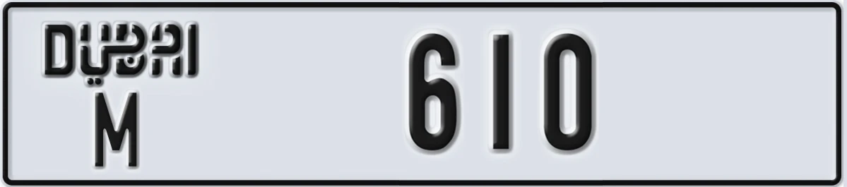 UAE License Plate Dubai M 610